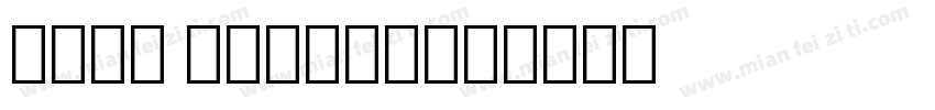 Asap Symbol字体转换